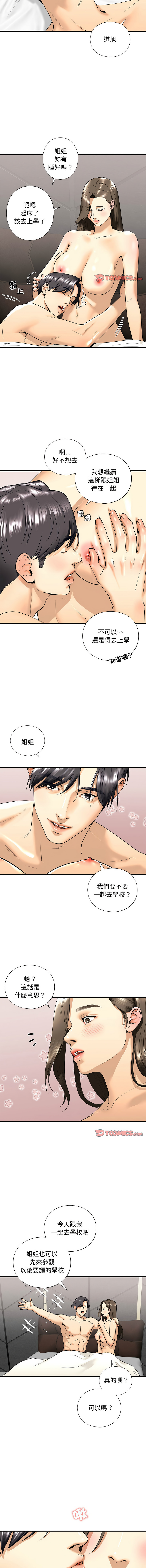 [韩国漫画] 不要欺负我姐姐 剧情,不伦#[12P]-6