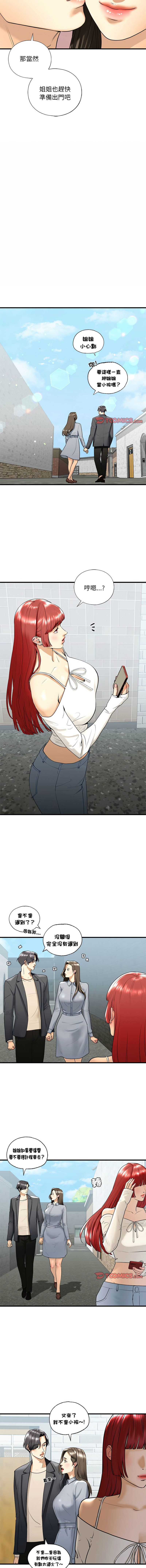 [韩国漫画] 不要欺负我姐姐 剧情,不伦#[12P]-7