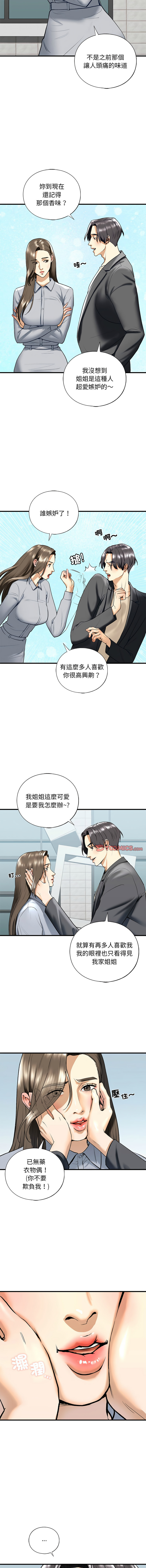 [韩国漫画] 不要欺负我姐姐 剧情,不伦#[13P]-10