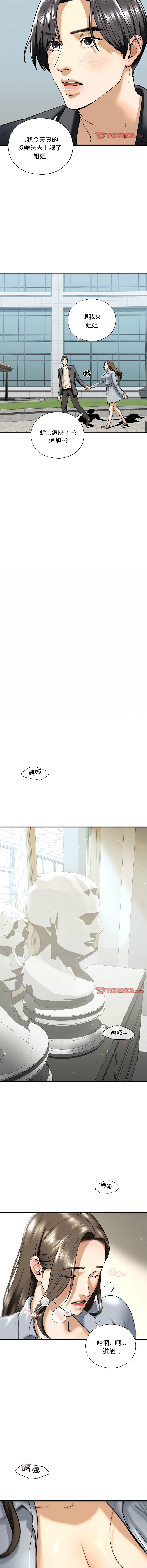 [韩国漫画] 不要欺负我姐姐 剧情,不伦#[13P]-11