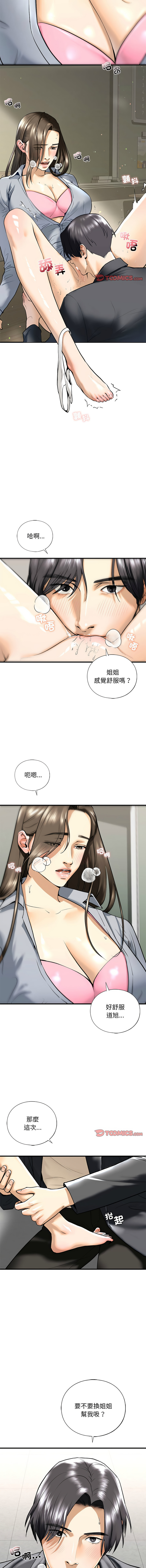 [韩国漫画] 不要欺负我姐姐 剧情,不伦#[13P]-12