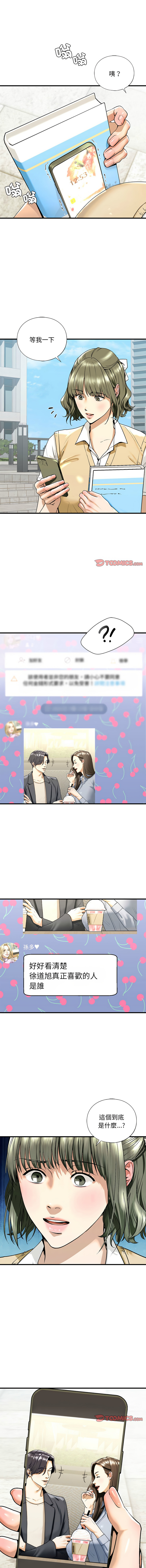 [韩国漫画] 不要欺负我姐姐 剧情,不伦#[13P]-2