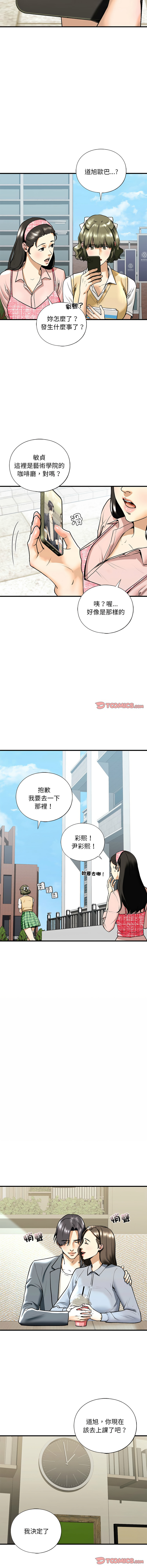 [韩国漫画] 不要欺负我姐姐 剧情,不伦#[13P]-3