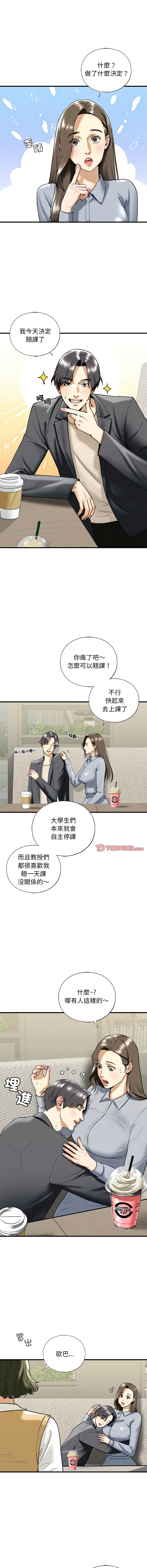 [韩国漫画] 不要欺负我姐姐 剧情,不伦#[13P]-4
