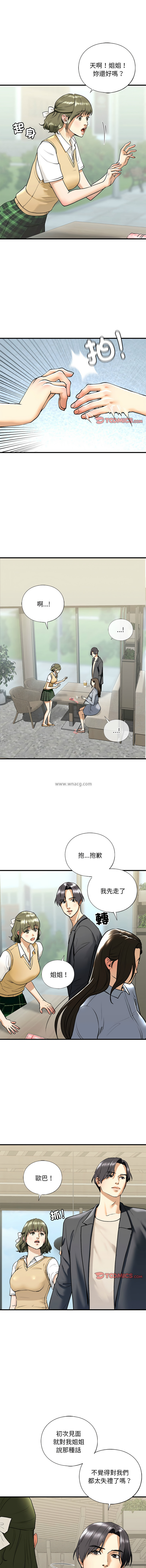 [韩国漫画] 不要欺负我姐姐 剧情,不伦#[13P]-7