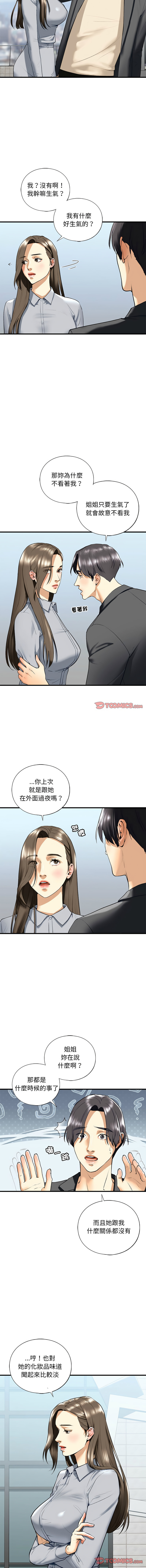 [韩国漫画] 不要欺负我姐姐 剧情,不伦#[13P]-9