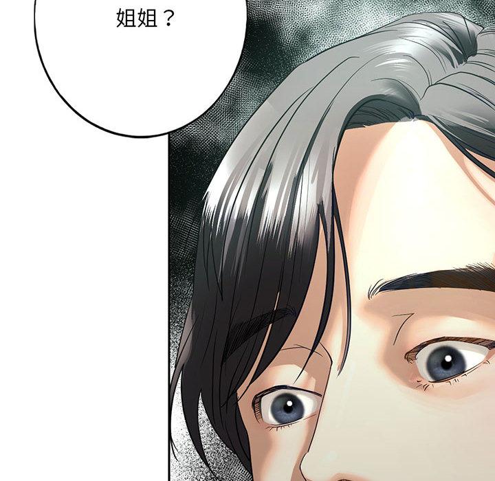 [韩国漫画] 不要欺负我姐姐 剧情,不伦#[230P]-10