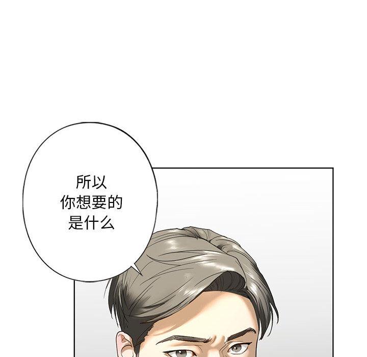 [韩国漫画] 不要欺负我姐姐 剧情,不伦#[230P]-110