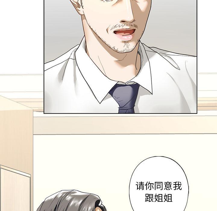 [韩国漫画] 不要欺负我姐姐 剧情,不伦#[230P]-111