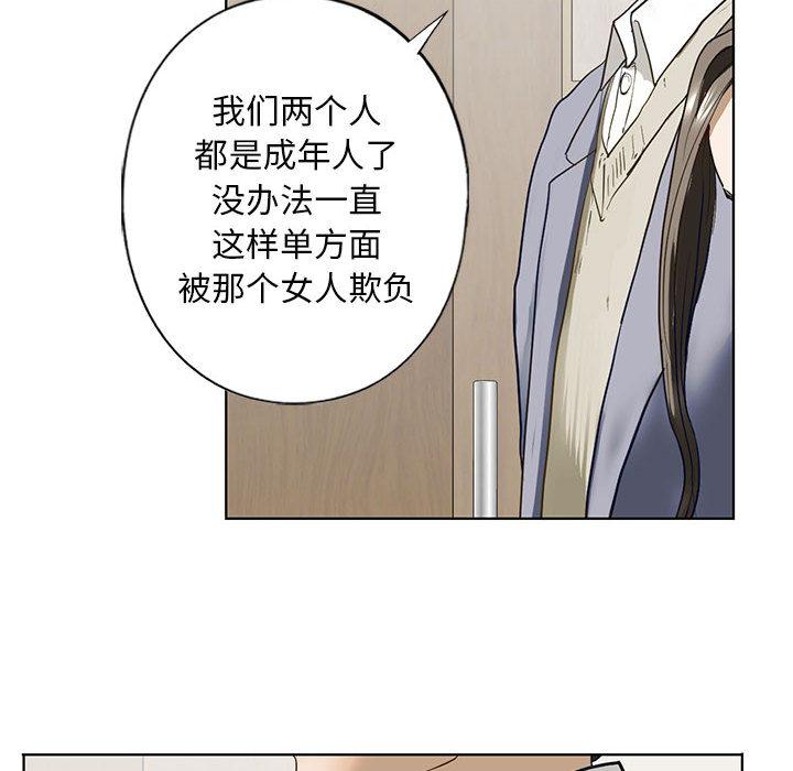 [韩国漫画] 不要欺负我姐姐 剧情,不伦#[230P]-116