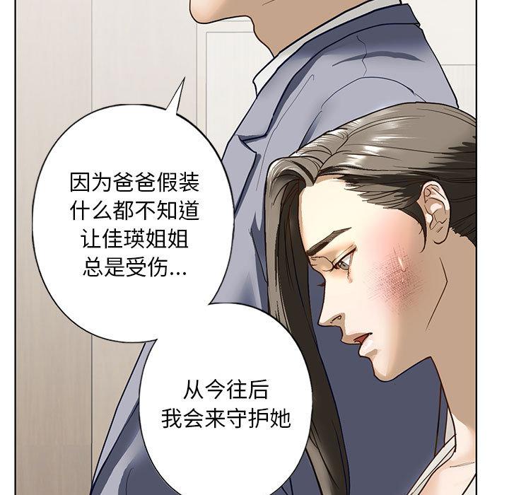 [韩国漫画] 不要欺负我姐姐 剧情,不伦#[230P]-117