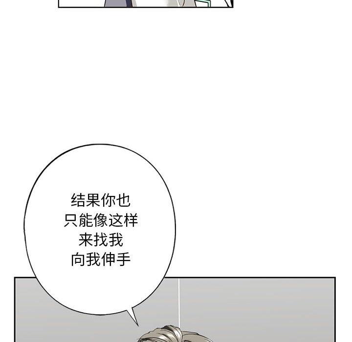 [韩国漫画] 不要欺负我姐姐 剧情,不伦#[230P]-120