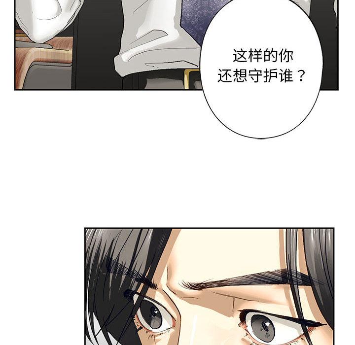 [韩国漫画] 不要欺负我姐姐 剧情,不伦#[230P]-122