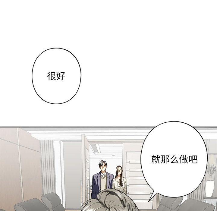 [韩国漫画] 不要欺负我姐姐 剧情,不伦#[230P]-124