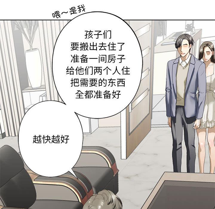 [韩国漫画] 不要欺负我姐姐 剧情,不伦#[230P]-127