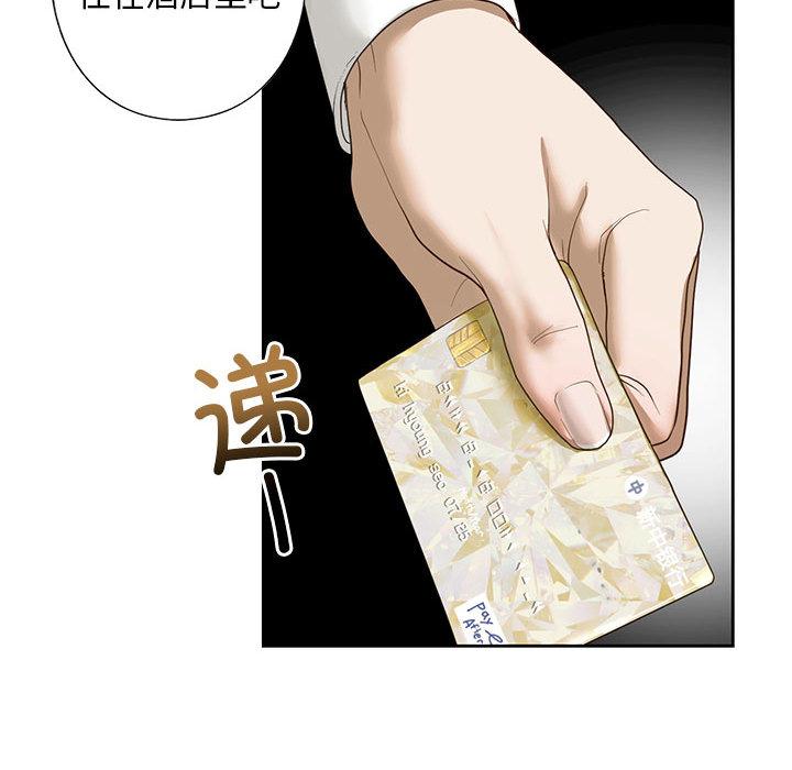 [韩国漫画] 不要欺负我姐姐 剧情,不伦#[230P]-130