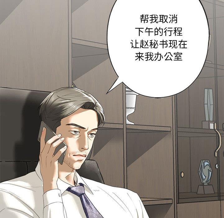 [韩国漫画] 不要欺负我姐姐 剧情,不伦#[230P]-143