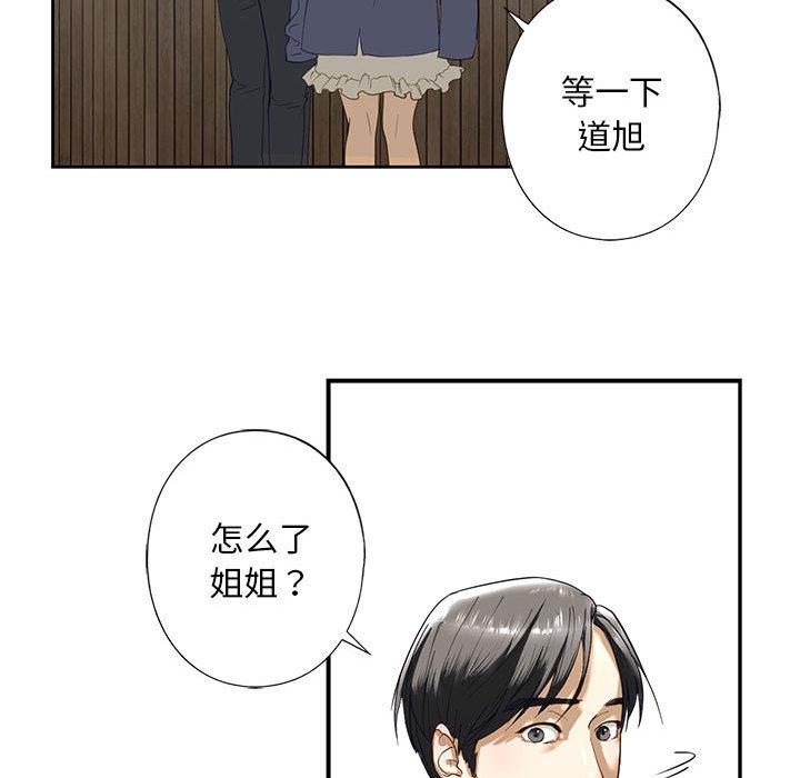 [韩国漫画] 不要欺负我姐姐 剧情,不伦#[230P]-150
