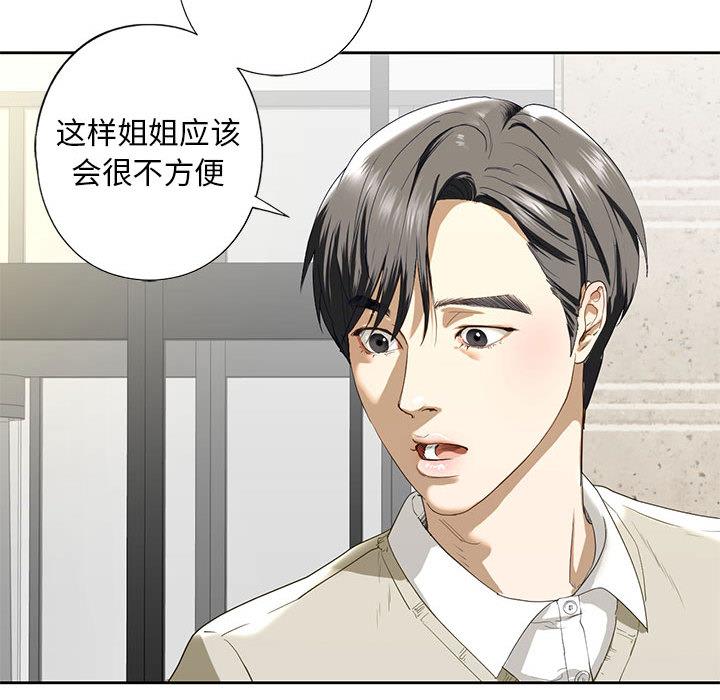 [韩国漫画] 不要欺负我姐姐 剧情,不伦#[230P]-153