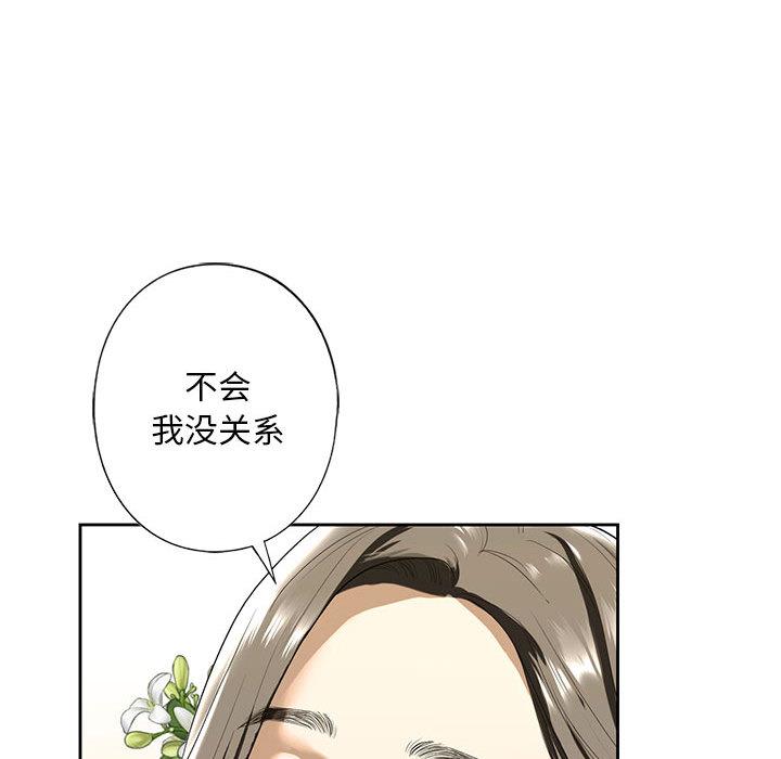 [韩国漫画] 不要欺负我姐姐 剧情,不伦#[230P]-154