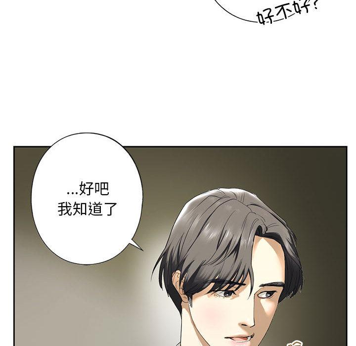 [韩国漫画] 不要欺负我姐姐 剧情,不伦#[230P]-156