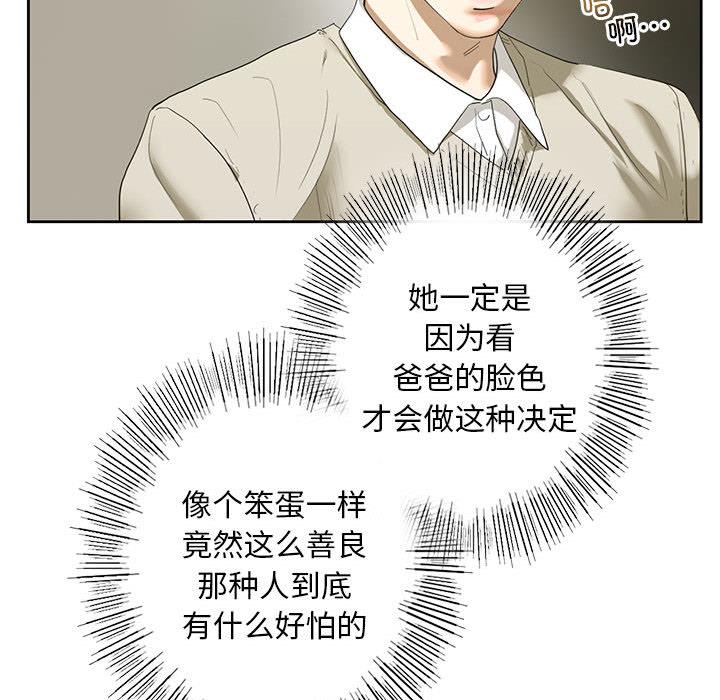 [韩国漫画] 不要欺负我姐姐 剧情,不伦#[230P]-157