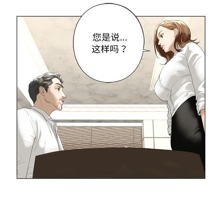 [韩国漫画] 不要欺负我姐姐 剧情,不伦#[230P]-175