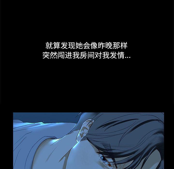 [韩国漫画] 不要欺负我姐姐 剧情,不伦#[230P]-18