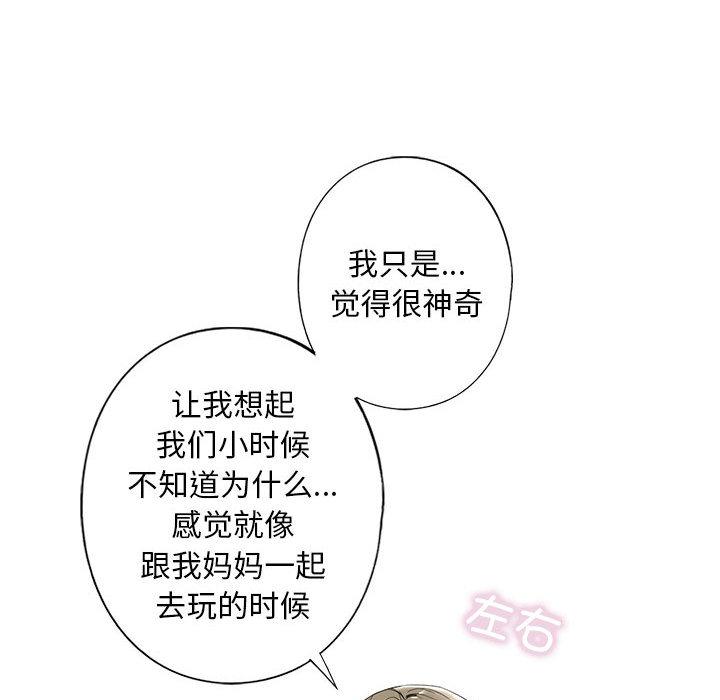 [韩国漫画] 不要欺负我姐姐 剧情,不伦#[230P]-201