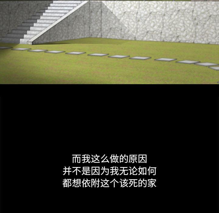 [韩国漫画] 不要欺负我姐姐 剧情,不伦#[230P]-21