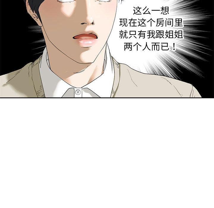 [韩国漫画] 不要欺负我姐姐 剧情,不伦#[230P]-210