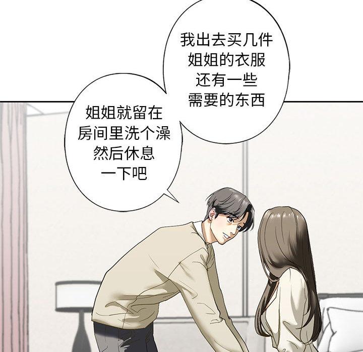 [韩国漫画] 不要欺负我姐姐 剧情,不伦#[230P]-216