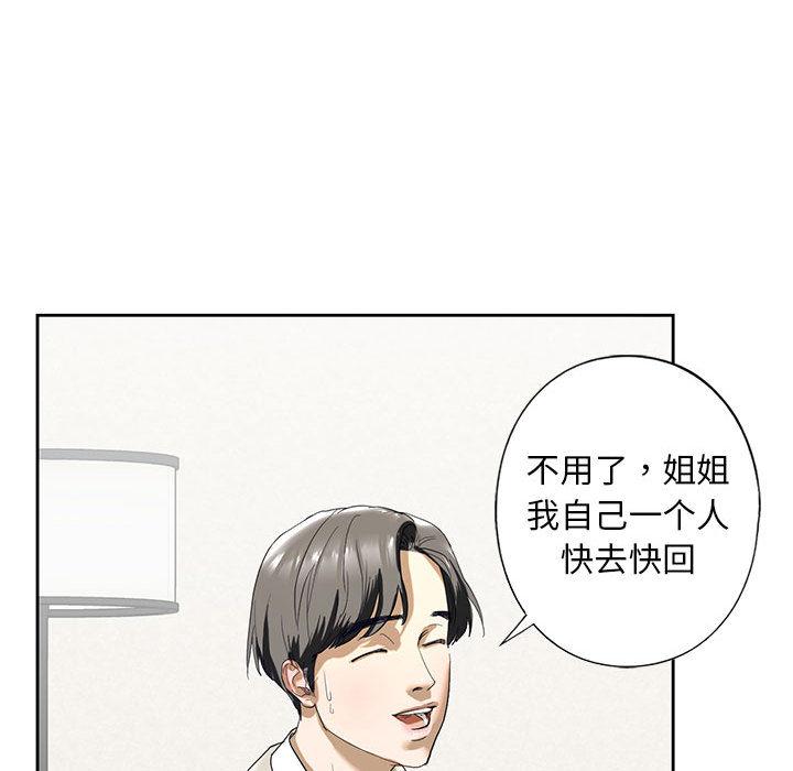 [韩国漫画] 不要欺负我姐姐 剧情,不伦#[230P]-220