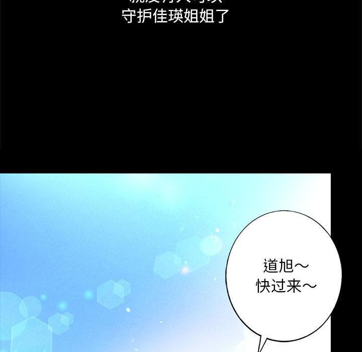[韩国漫画] 不要欺负我姐姐 剧情,不伦#[230P]-26