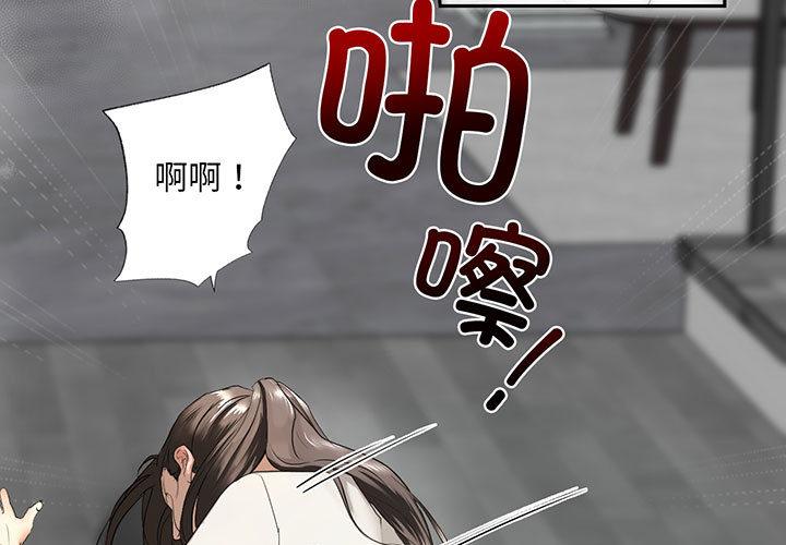 [韩国漫画] 不要欺负我姐姐 剧情,不伦#[230P]-3