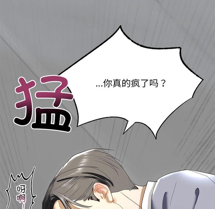 [韩国漫画] 不要欺负我姐姐 剧情,不伦#[230P]-42