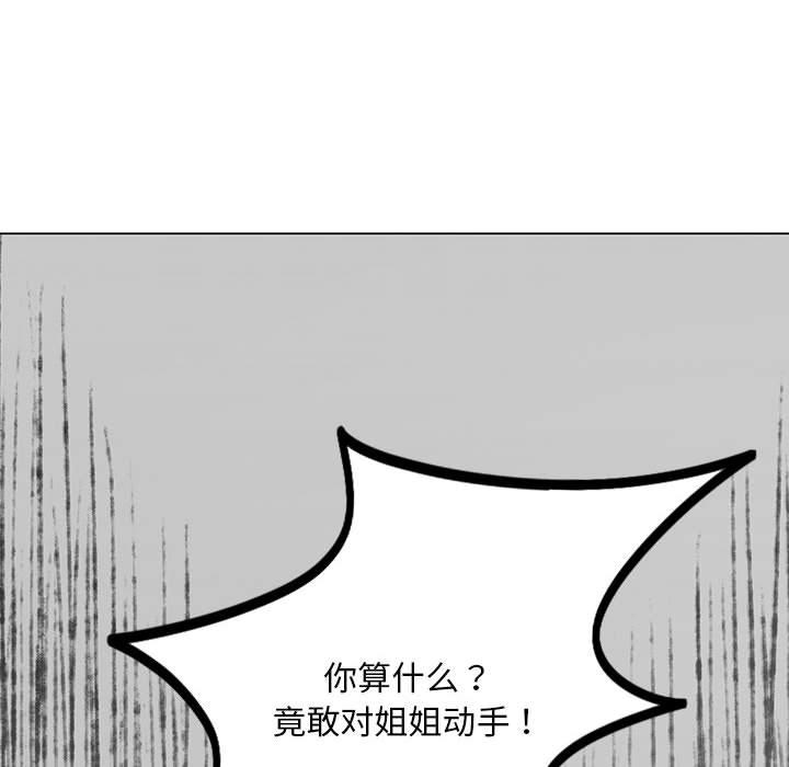 [韩国漫画] 不要欺负我姐姐 剧情,不伦#[230P]-45