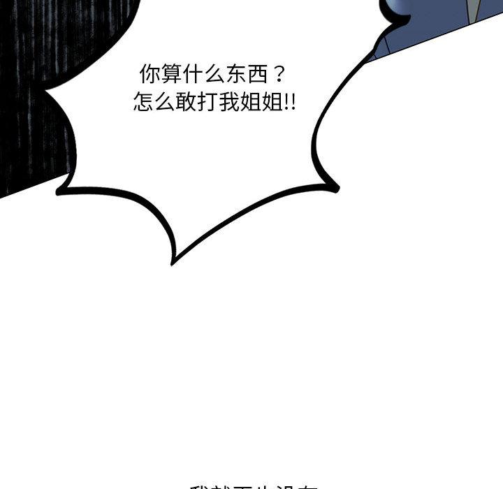 [韩国漫画] 不要欺负我姐姐 剧情,不伦#[230P]-48