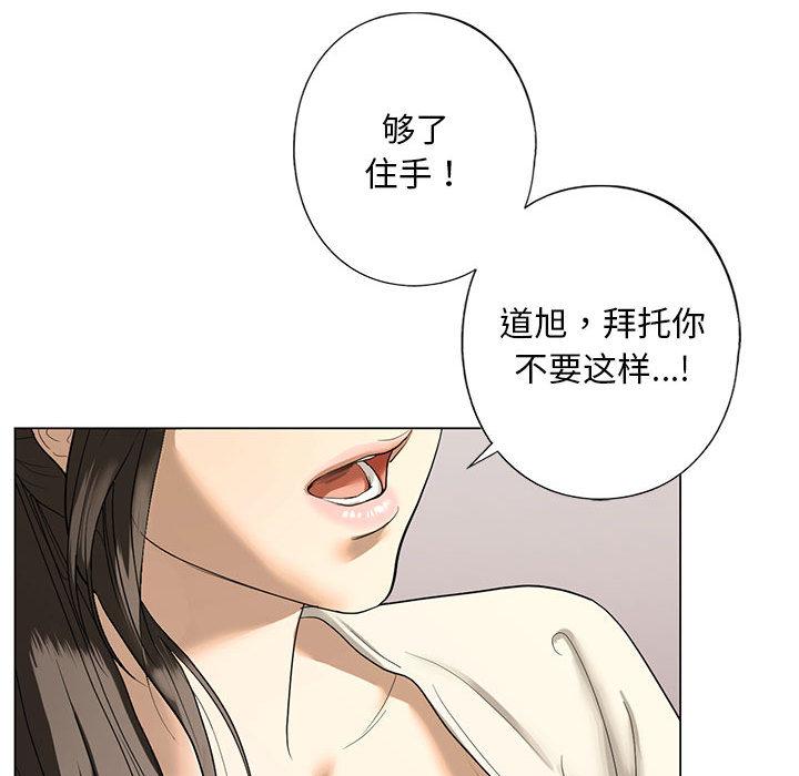 [韩国漫画] 不要欺负我姐姐 剧情,不伦#[230P]-62