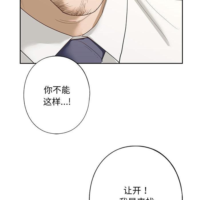 [韩国漫画] 不要欺负我姐姐 剧情,不伦#[230P]-86