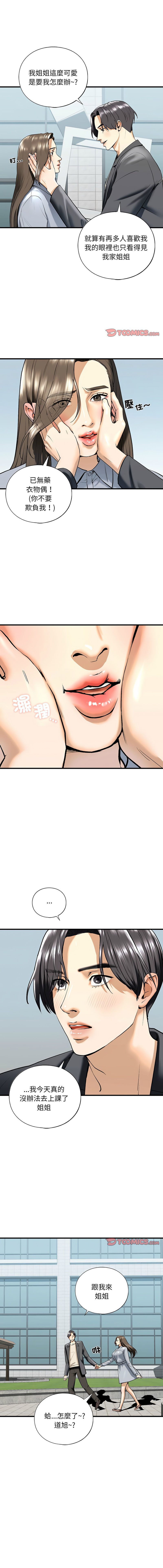 [韩国漫画] 不要欺负我姐姐 剧情,不伦#[13P]-1