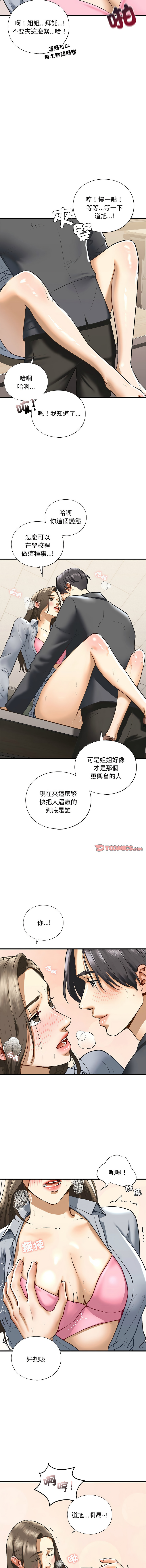 [韩国漫画] 不要欺负我姐姐 剧情,不伦#[13P]-10