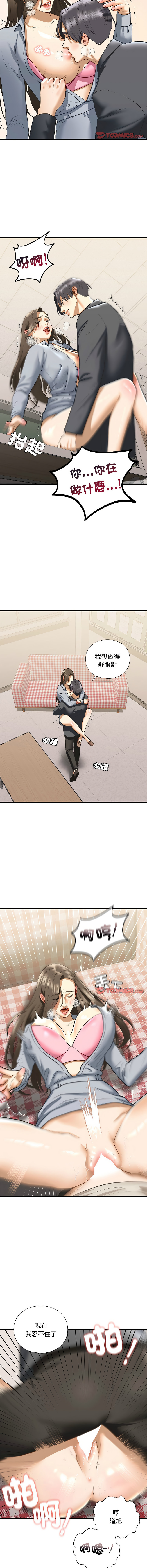 [韩国漫画] 不要欺负我姐姐 剧情,不伦#[13P]-11