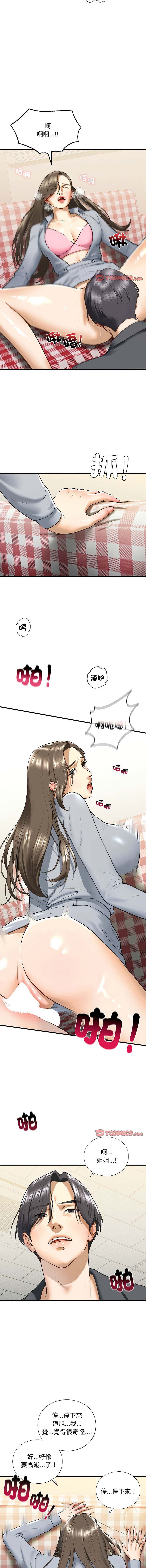 [韩国漫画] 不要欺负我姐姐 剧情,不伦#[13P]-12