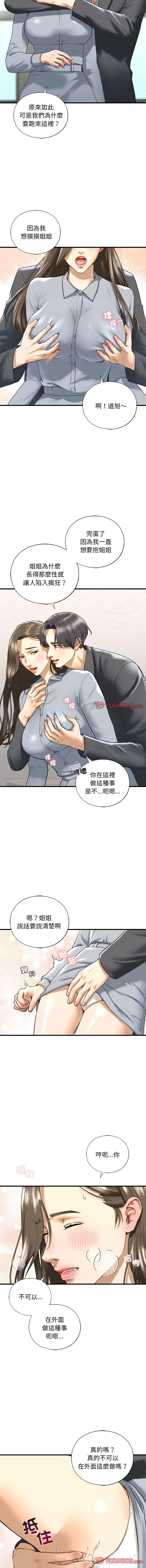 [韩国漫画] 不要欺负我姐姐 剧情,不伦#[13P]-3