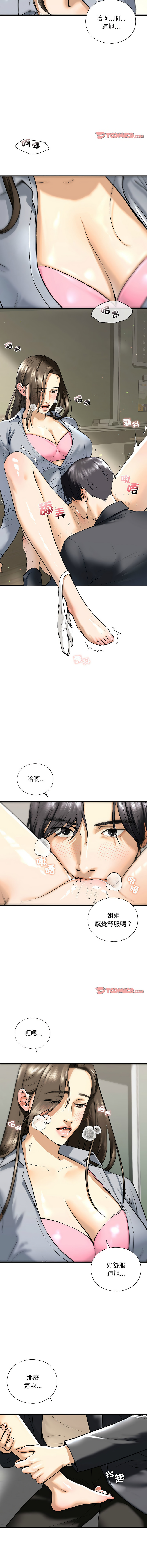 [韩国漫画] 不要欺负我姐姐 剧情,不伦#[13P]-5