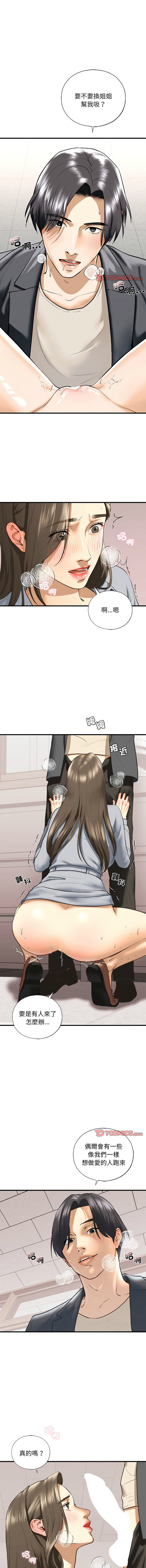 [韩国漫画] 不要欺负我姐姐 剧情,不伦#[13P]-6