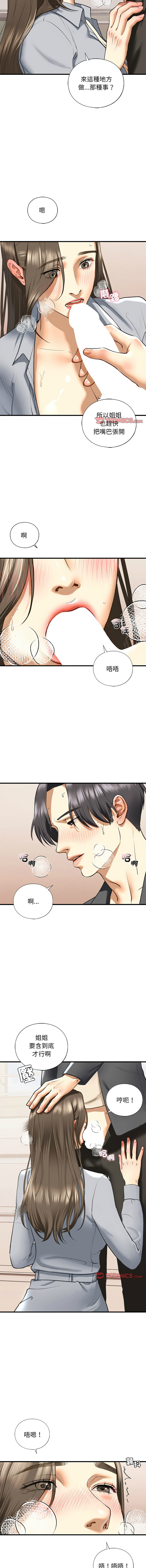 [韩国漫画] 不要欺负我姐姐 剧情,不伦#[13P]-7