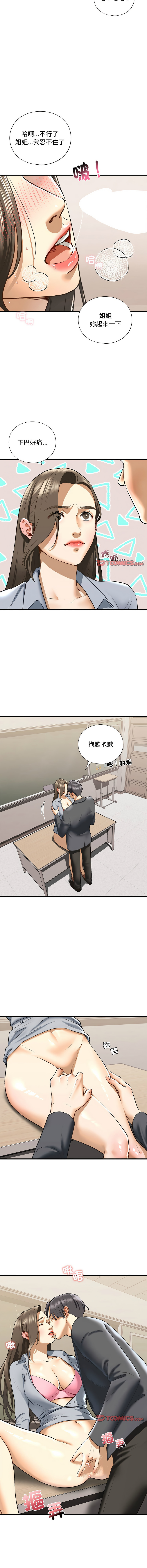 [韩国漫画] 不要欺负我姐姐 剧情,不伦#[13P]-8