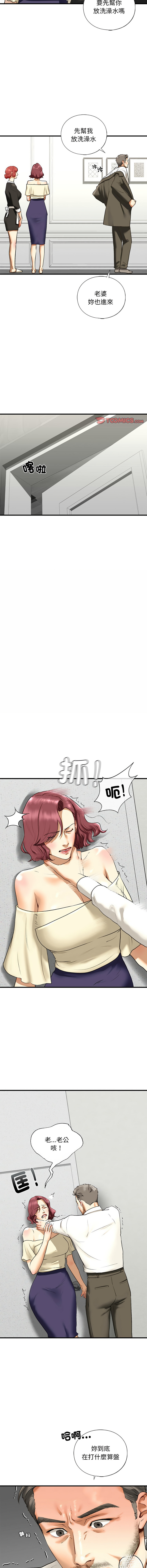 [韩国漫画] 不要欺负我姐姐 剧情,不伦#[14P]-10